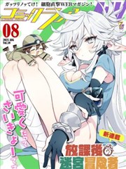 进击的巨人漫画-老牛影视大全免费观看完整版